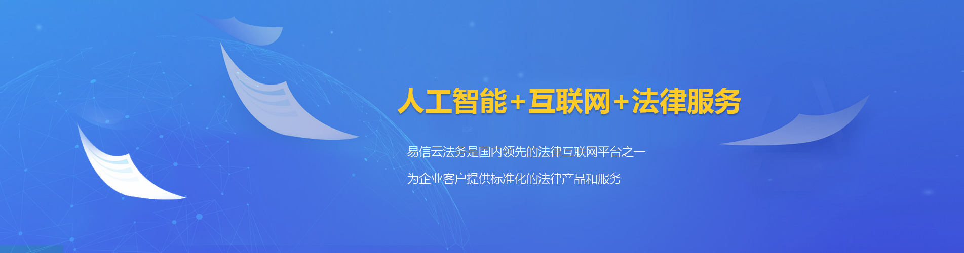 怀化律师在线咨询